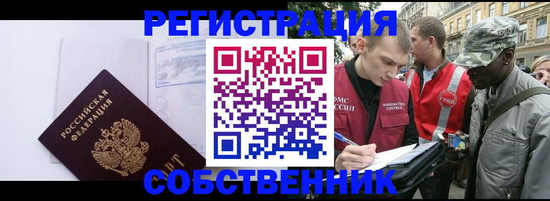 временная прописка в Катайске
