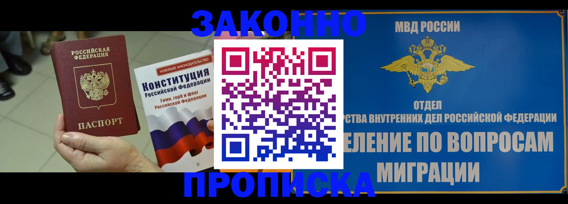 прописка для школы в Катайске