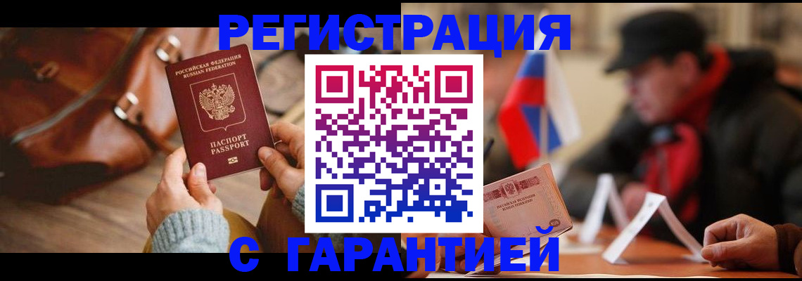 прописка ребенка в Катайске
